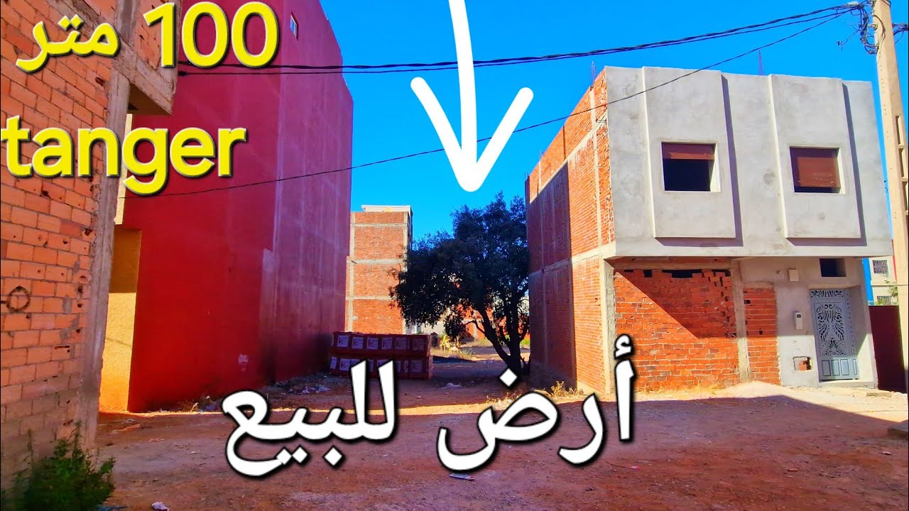أرض للبيع 100 متر قرب تجزئة زموري منطقة بن عجلات وتساب 0662621368