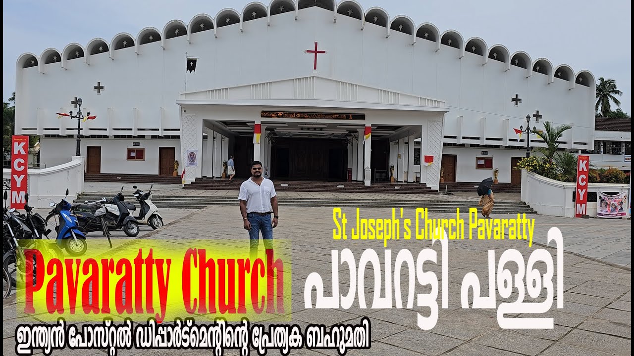 Pavaratty Church പാവറട്ടി പള്ളി  St.Joseph's Shrine Pavaratty Pavaratty Palli Perunnal