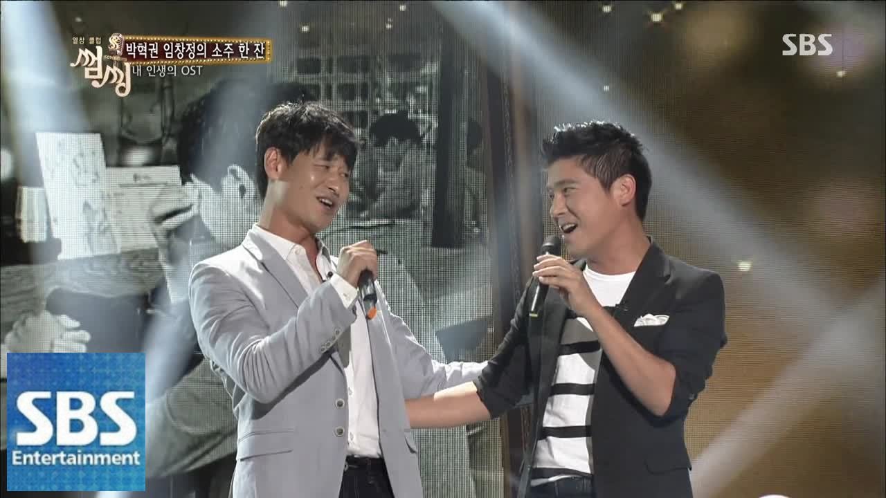 박혁권, 임창정과 '소주 한 잔' 열창 @열창클럽 썸씽  1회 140909