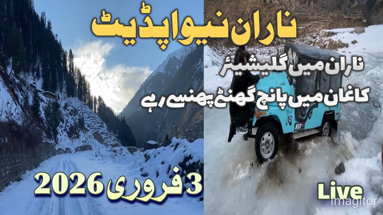 Naran kaghan valley snowfall toaday new latest update 3/2/2026