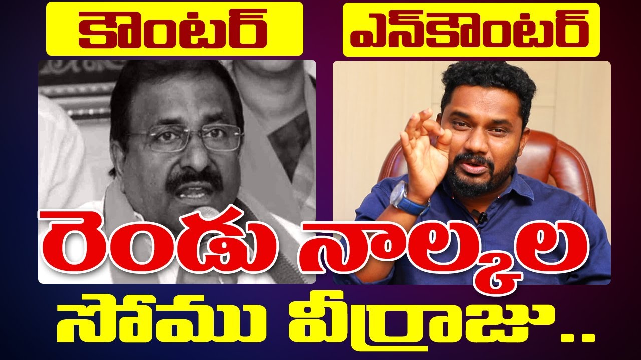 Counter Encounter | Somu Veeraraju tongue twist | Sunder | Sunder Shots | T10