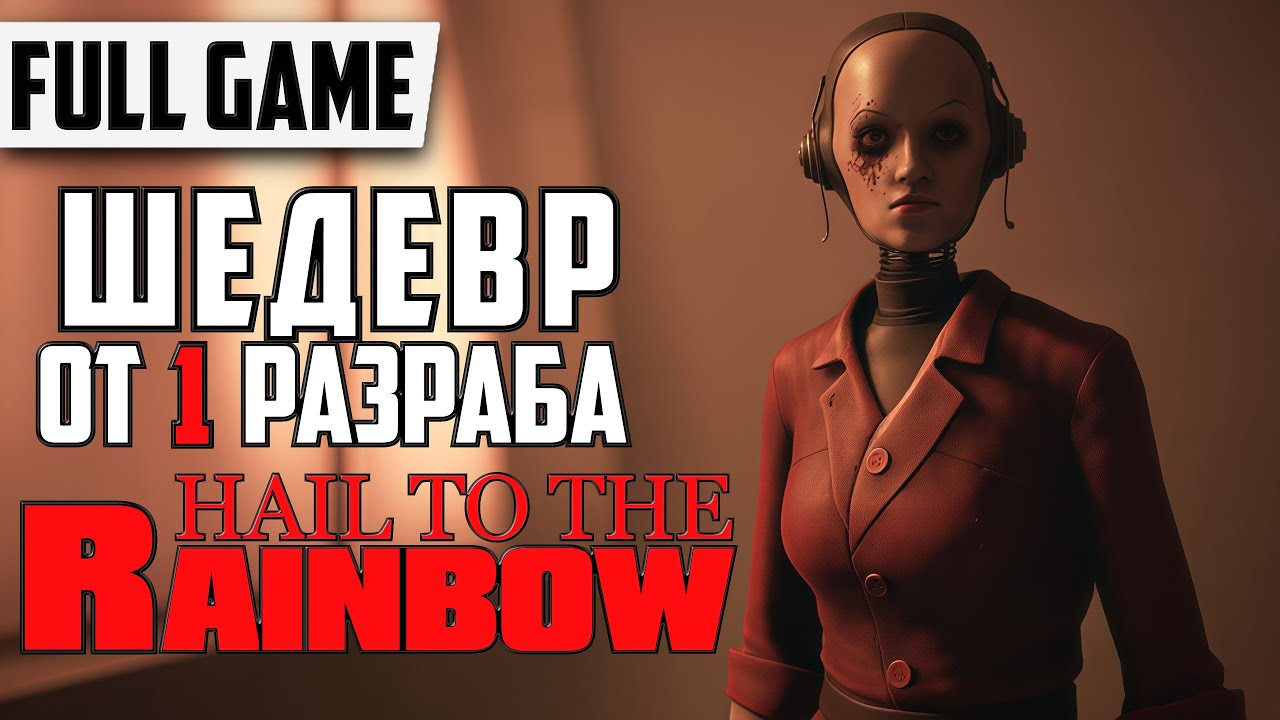 История одинокого юноши ➤ Hail to the Rainbow | Полное Прохождение [FULL GAME] На Русском