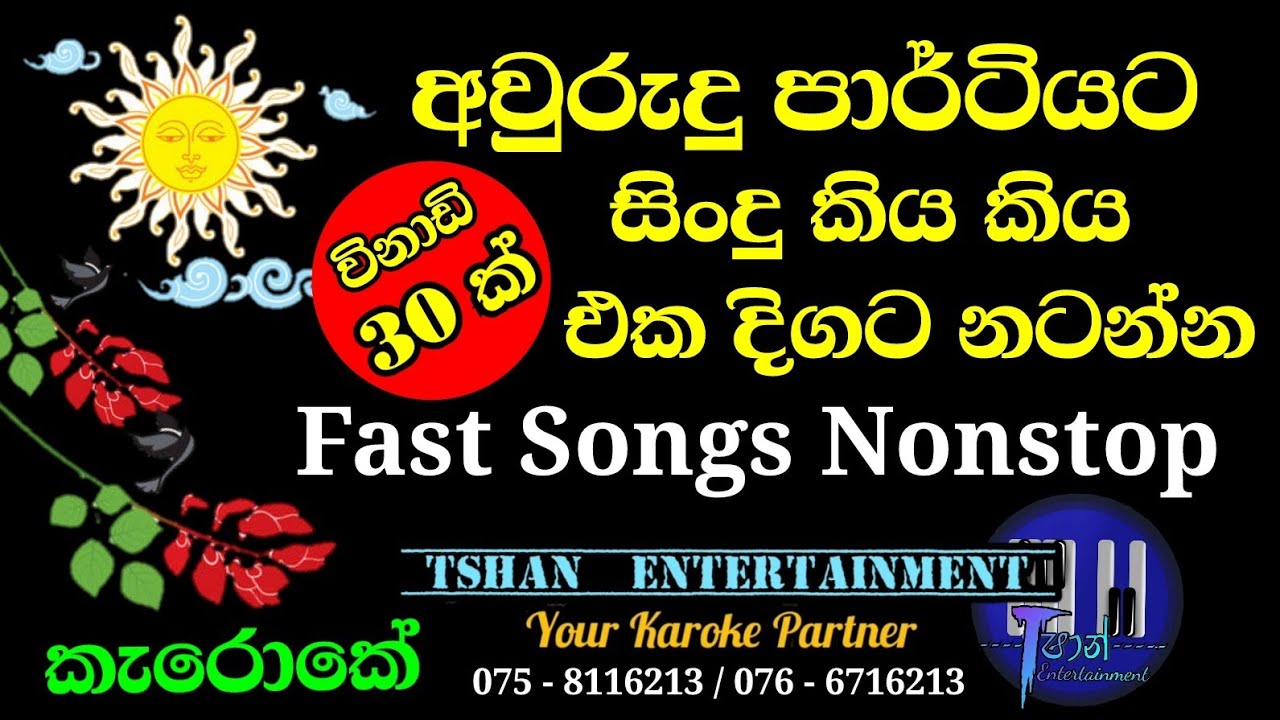 Fast Songs Nonstop 