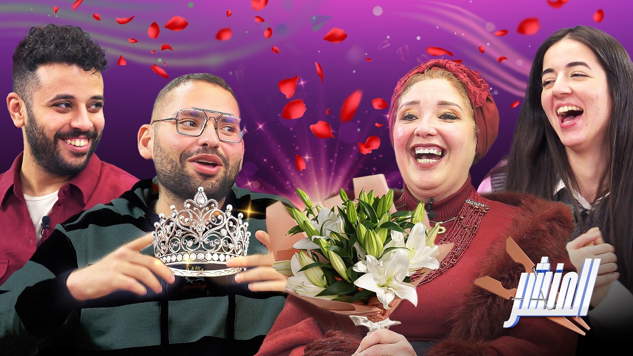 المنشر🧺 حلقه لست الكل مع فلاورد🌸