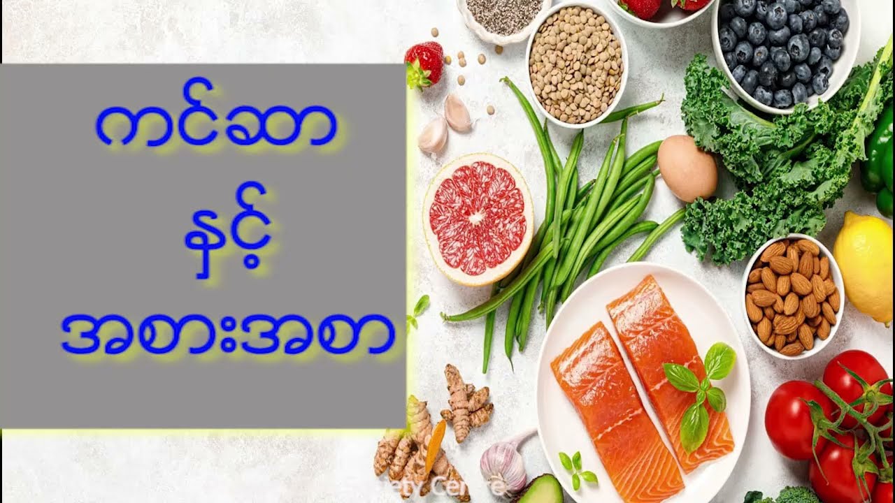 ကင်ဆာရောဂါ သတိထားစရာ 📣 DVB Health