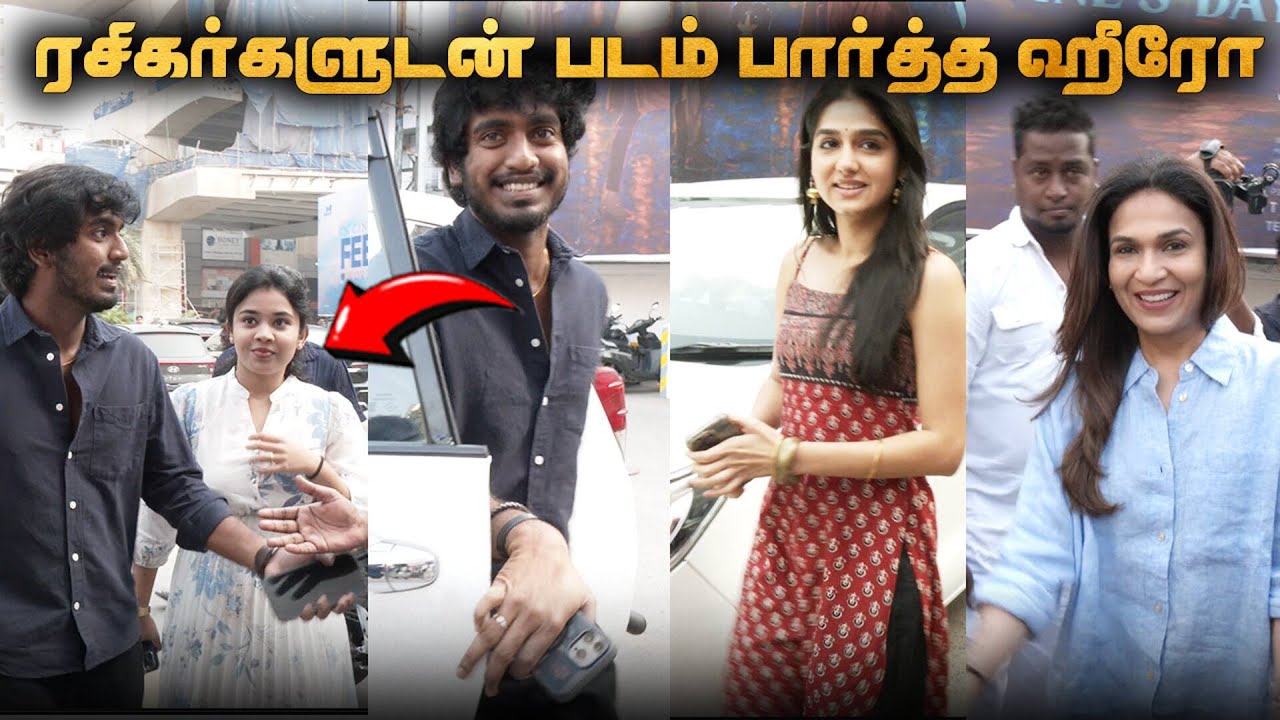 கணவர் நடித்துள்ள முதல் படத்தை காண வந்த அபிஷன் மனைவி | With Love | Abishan Jeevinth