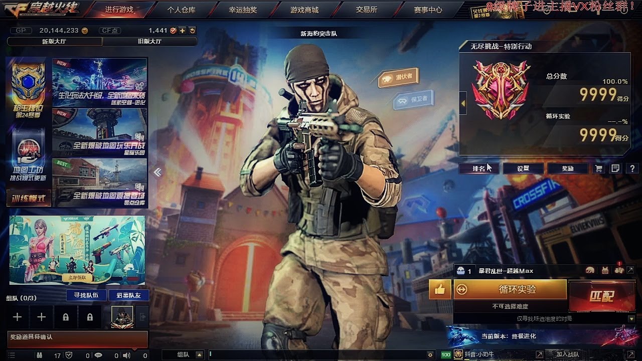 CF : Level 86 TOP1 | 9999 Dystopia Elite PVE Ranked ZM