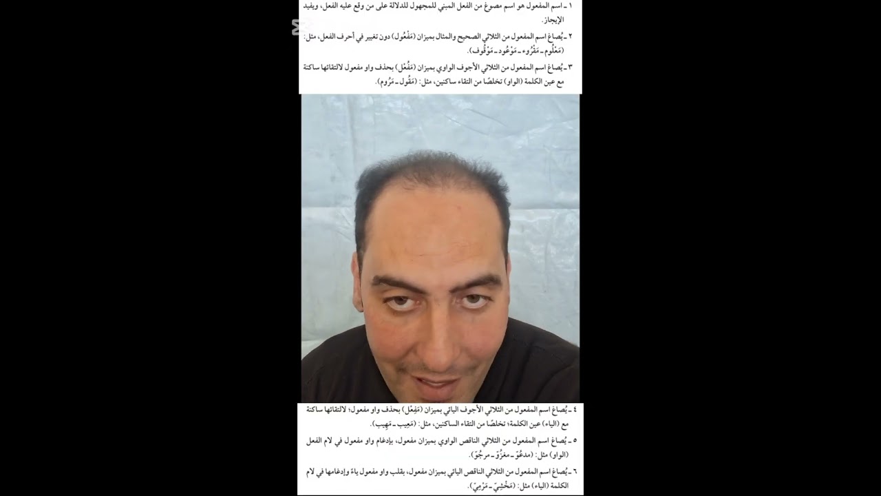 الاشتقاق اسم المفعول صرف الثالث الإعدادي الأزهري