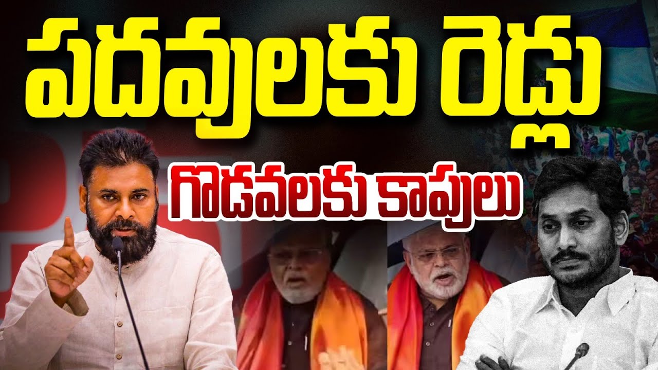మార్కెట్ లోకి కొత్త కాపు భాంధవుడు | Sivazee | Pawan Kalyan | YS Jagan
