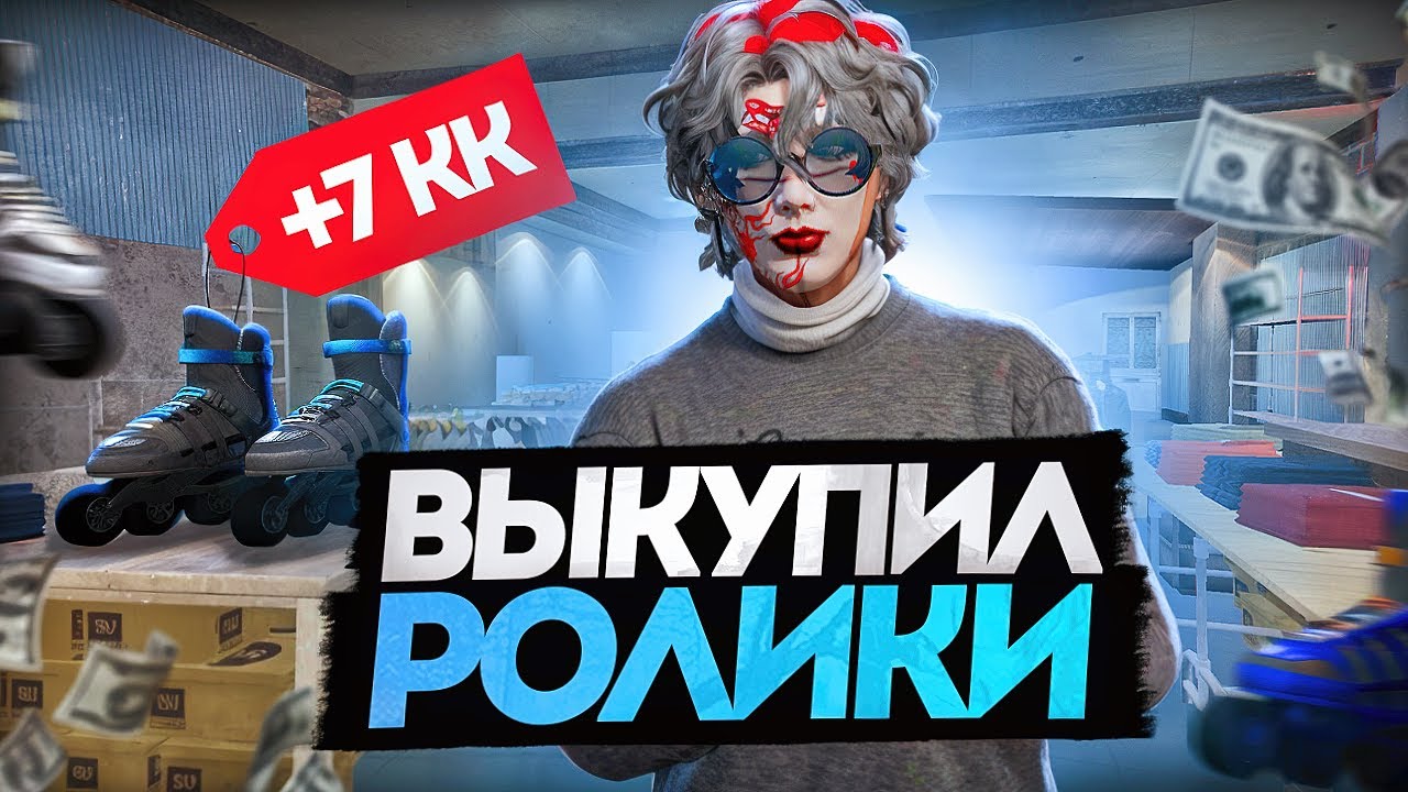 ДНЕВНИК ПЕРЕКУПА на GTA 5 RP MURRIETA #57 - РИСКНУЛ и ВЫКУПИЛ ВСЕ РОЛИКИ...