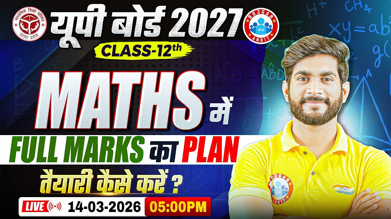 UP Board 2027 | How to Score FULL MARKS in Maths | How To Study Maths | Class 12 Maths Strategy