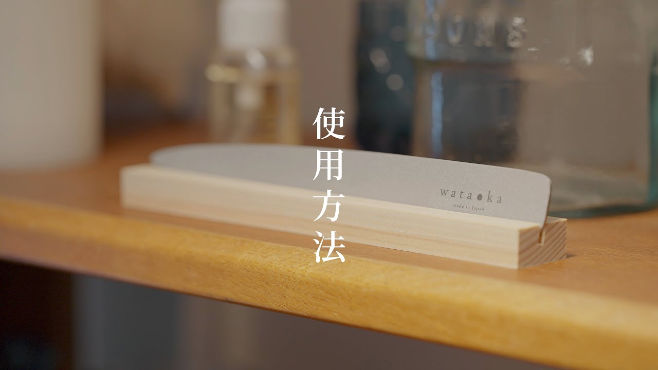 すこやか足爪やすりの使用方法