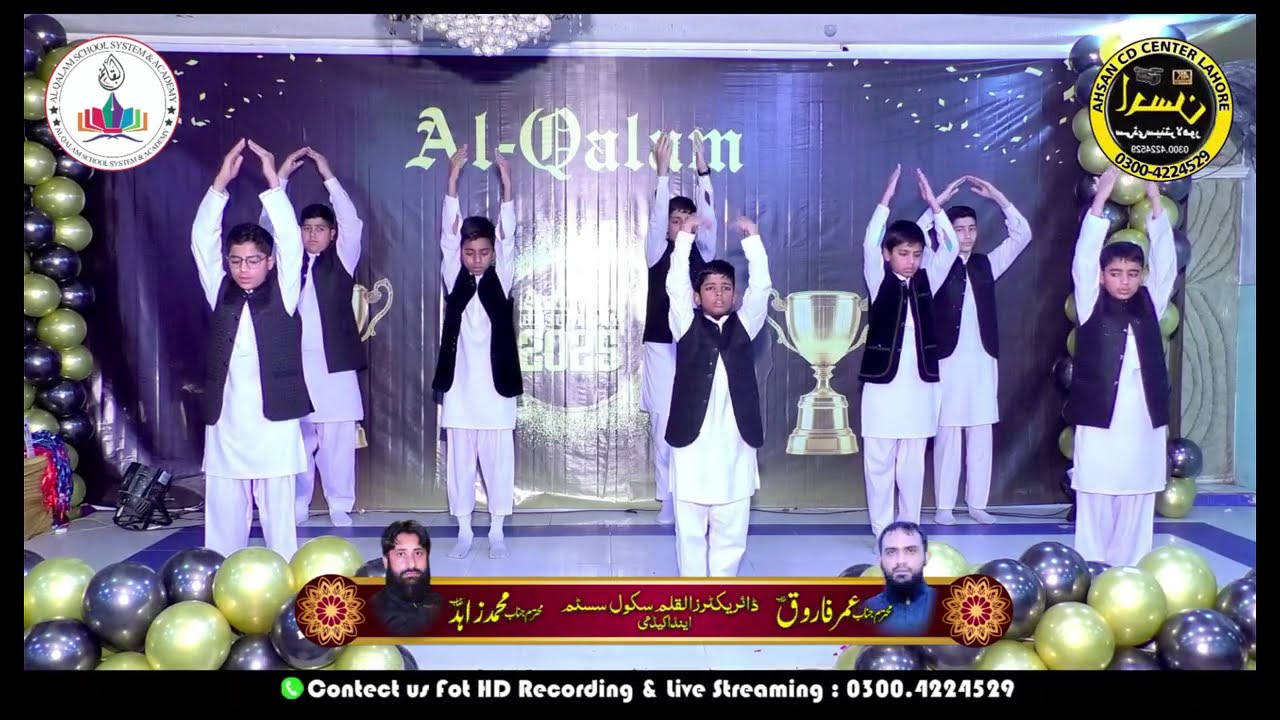 Ya Rb Dil e Muslim Ko Phir Zinda Tamanna Dy by Al Qalam School System