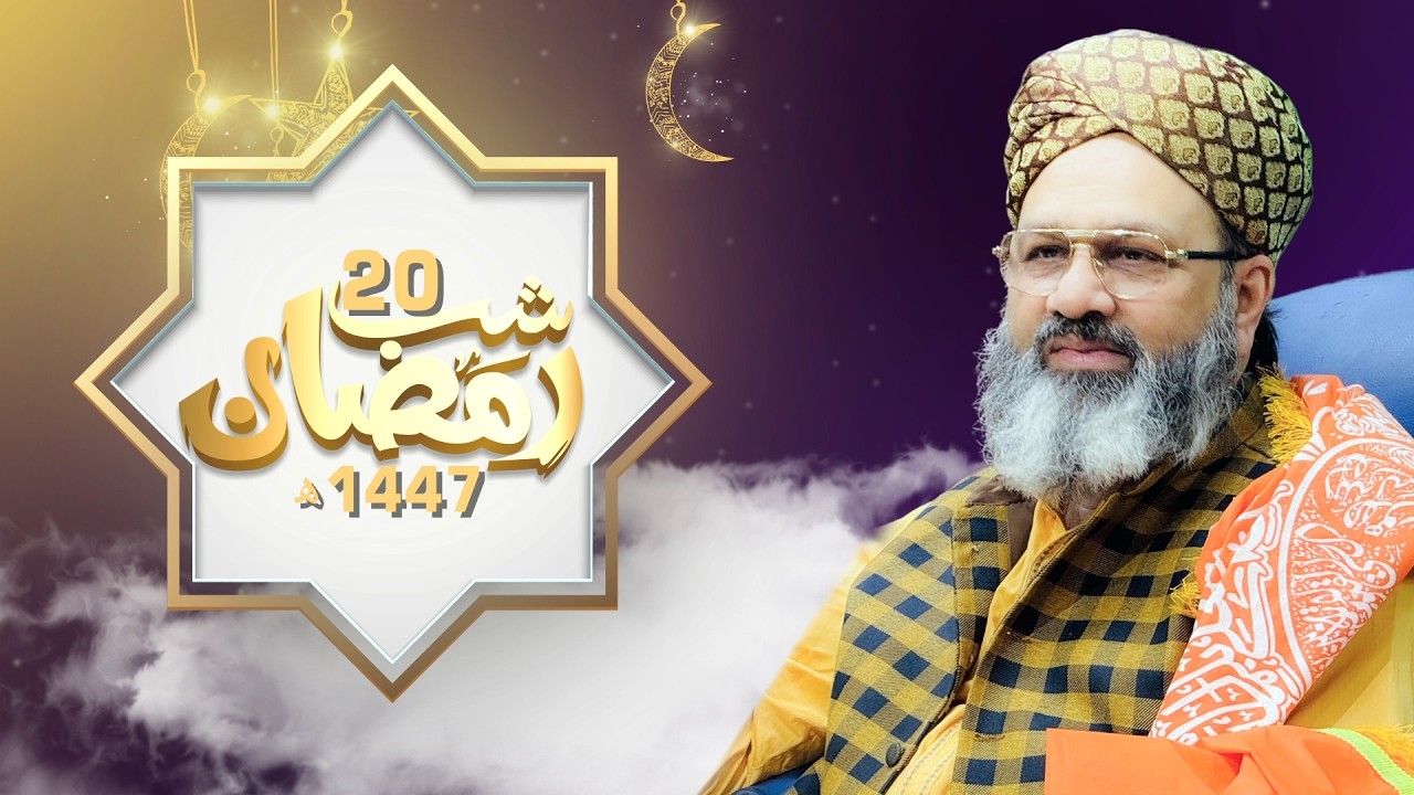 Shab-e-Ramadan 2026 | Day 20 | Taraweeh & Dars-e-Quran LIVE | Baba Jani Sarkar | Sarwari Jamat