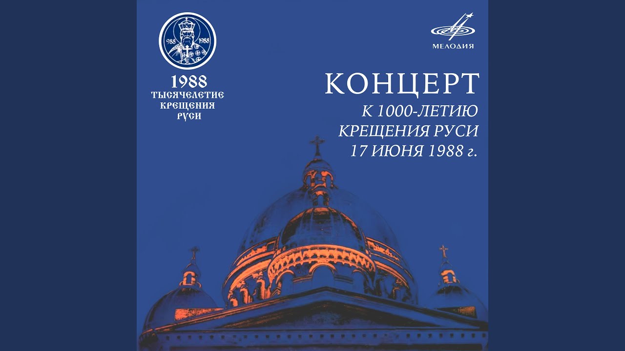 Ис полла эти деспота