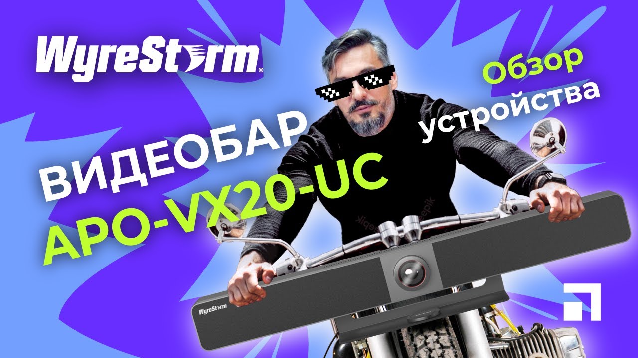 Видеобар Apollo APO-VX20-UC