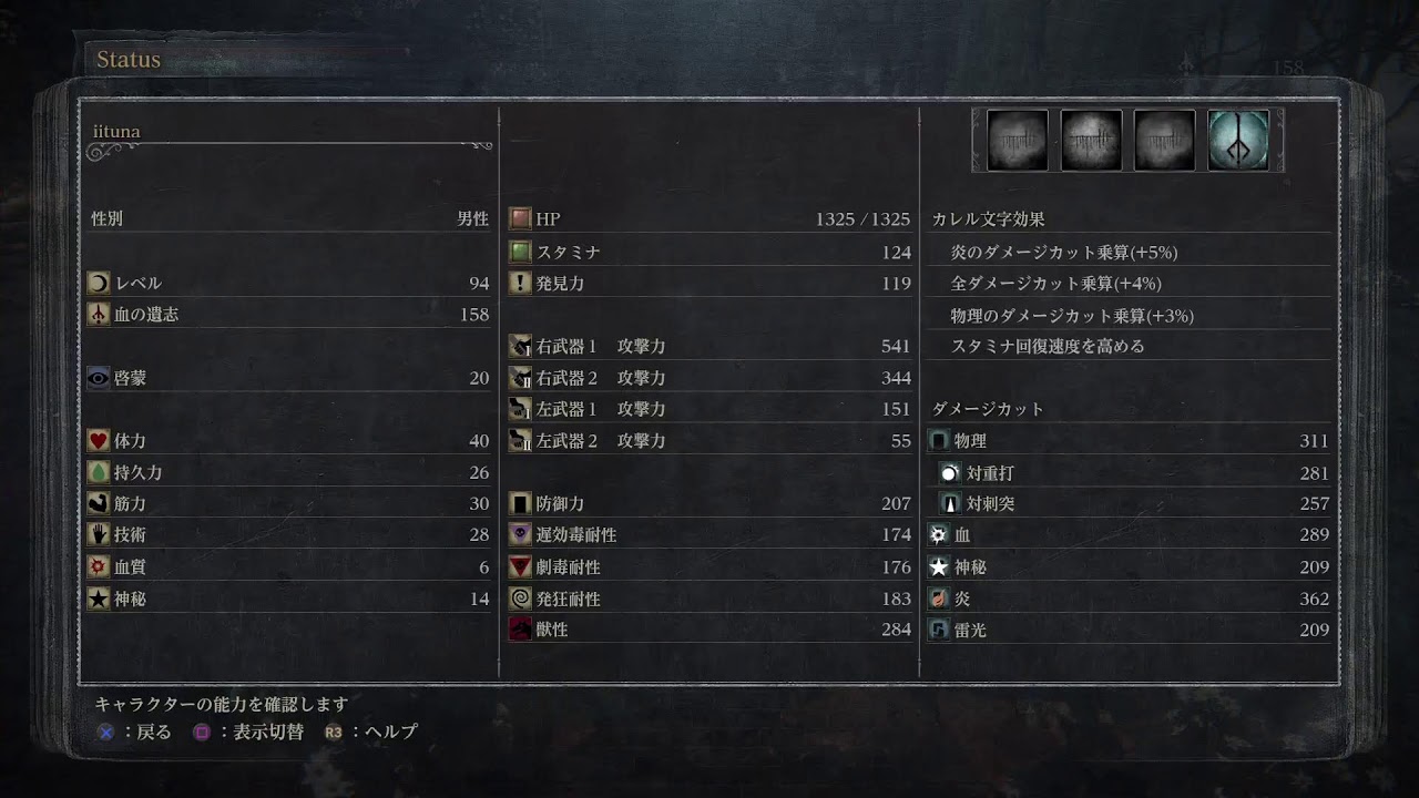 【 ブラッドボーン】#17　初見プレイな粗製フロム人