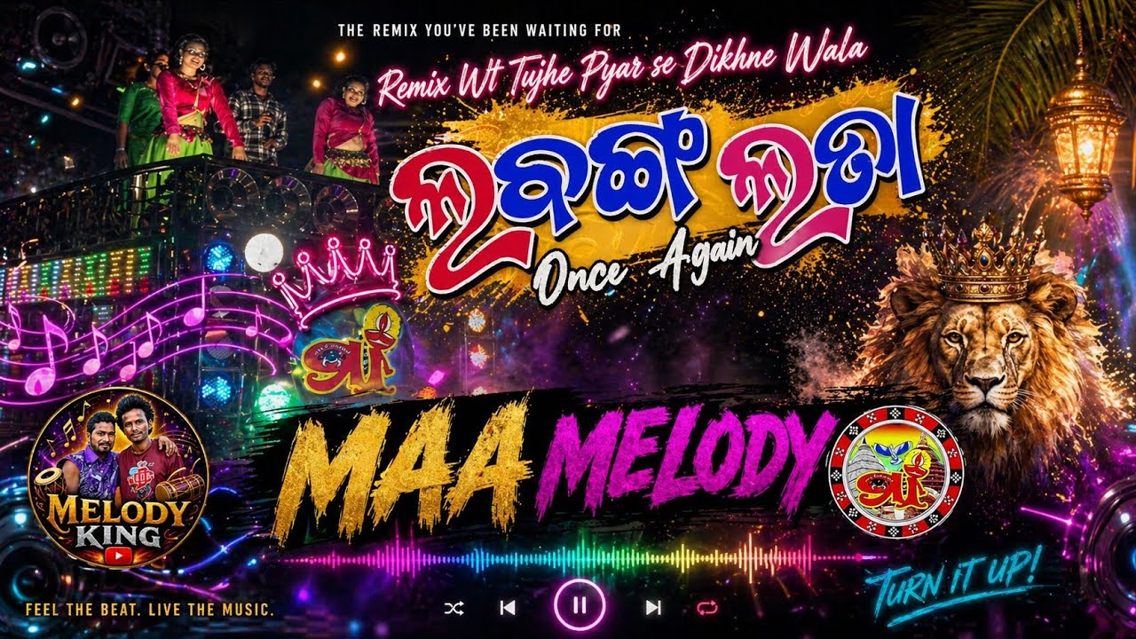 Labanga Lata  || Maa Melody Junagarh Dist- Kalahandi || Mr Nandi 📞Airtel-9937626803,Jio -9090838380