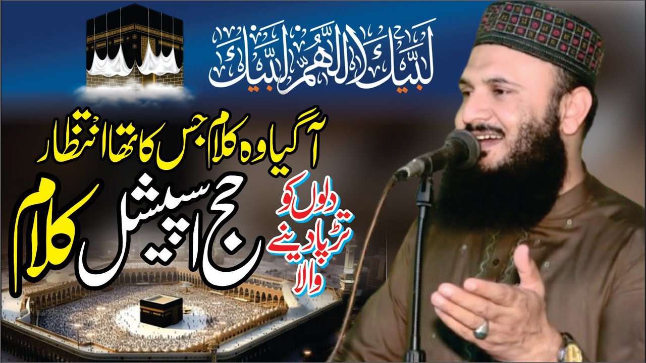 New Latest Hajj Kalam 2025 | Cryining Hajj Status 2025 | Molana ilyas Madni