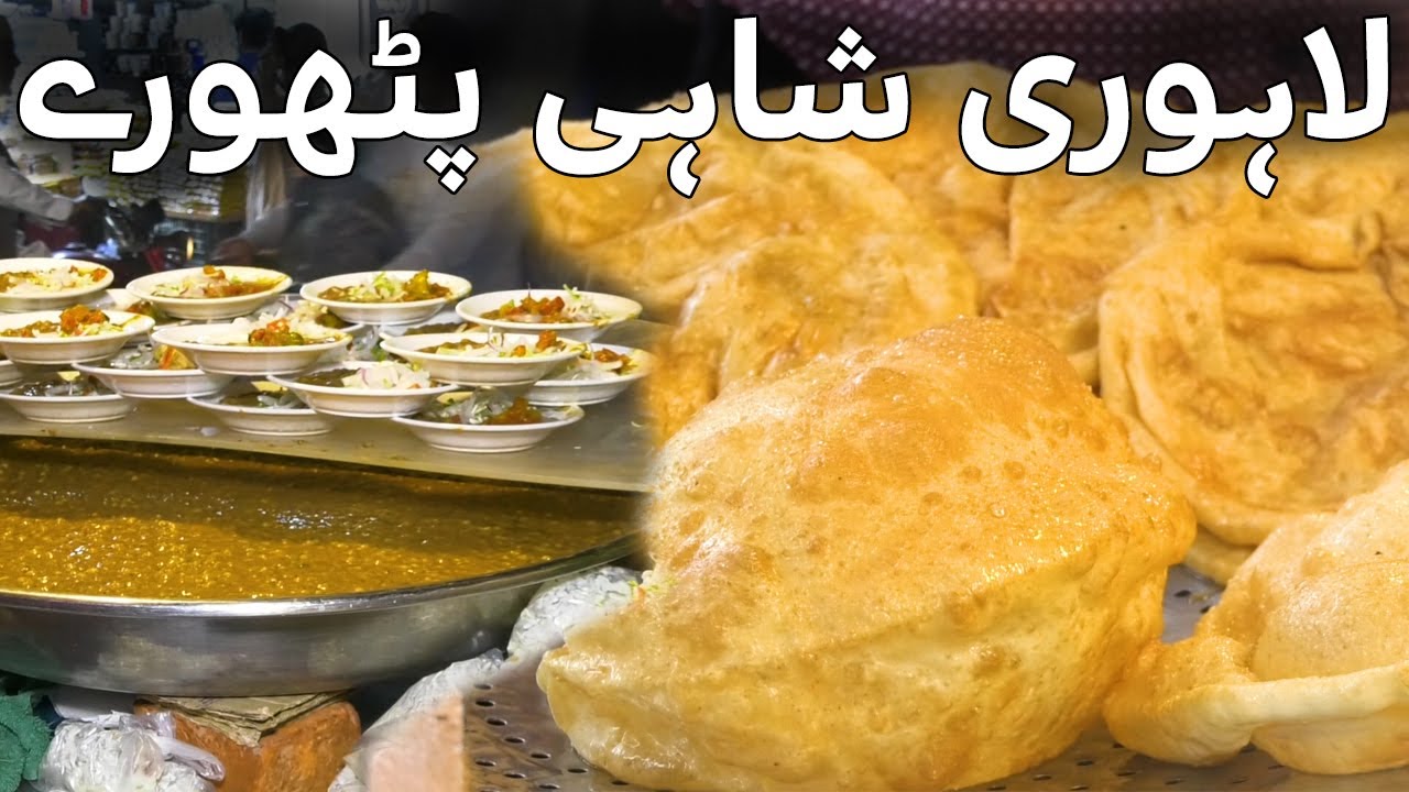 Lahori Shahi Pathoray | Amazing Street Food
