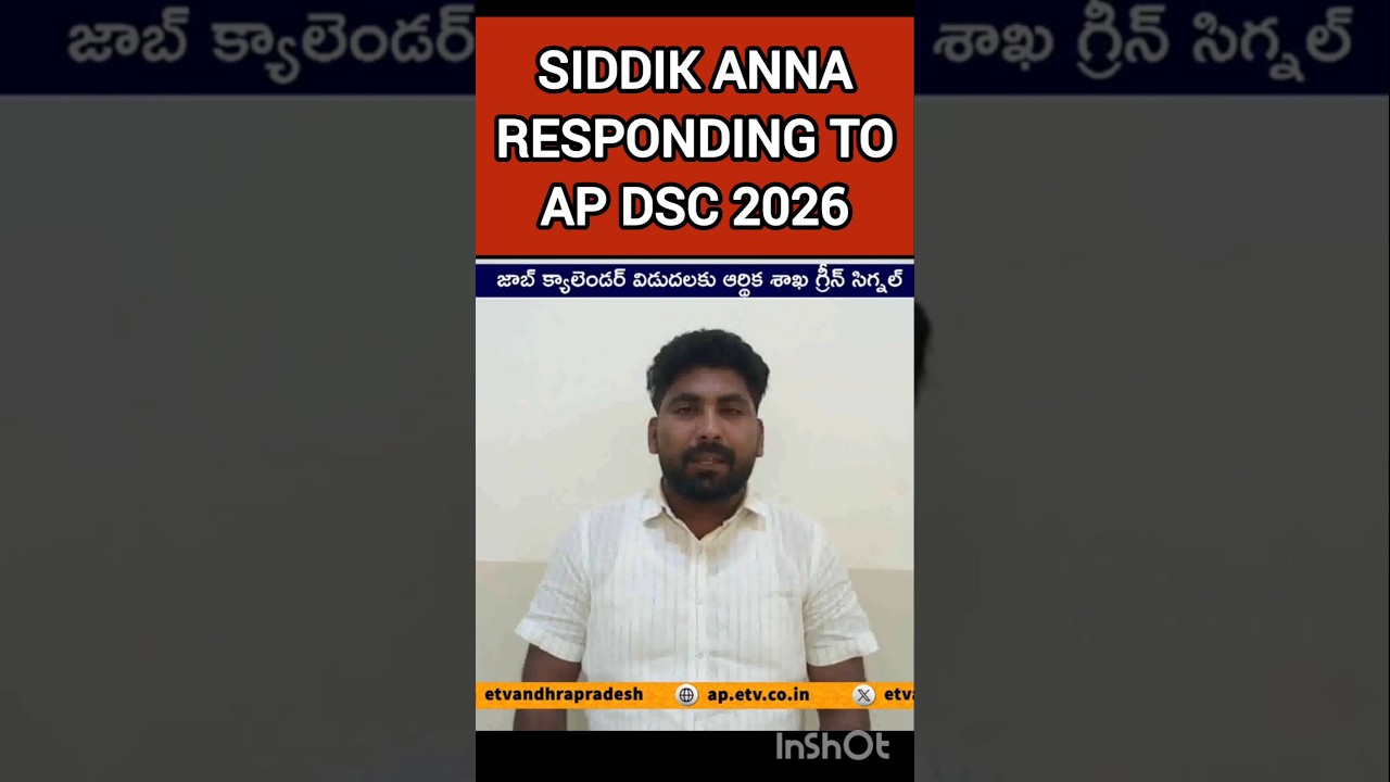 AP DSC 2026 LATEST NEWS|AP DSC 2026 LATEST NEWS TODAY|