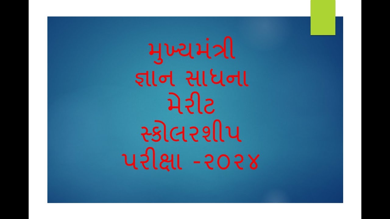 Gyansadhna Parixa 2024|Gyansadhna Scholarship Parixa 2024|Gyansadhana parixa information 2024|