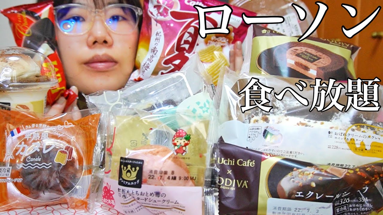 【爆食】27歳孤独女性のローソン食べ放題【モッパン】