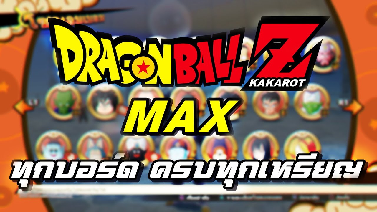 Dragon Ball Z: Kakarot MAX All Community Board