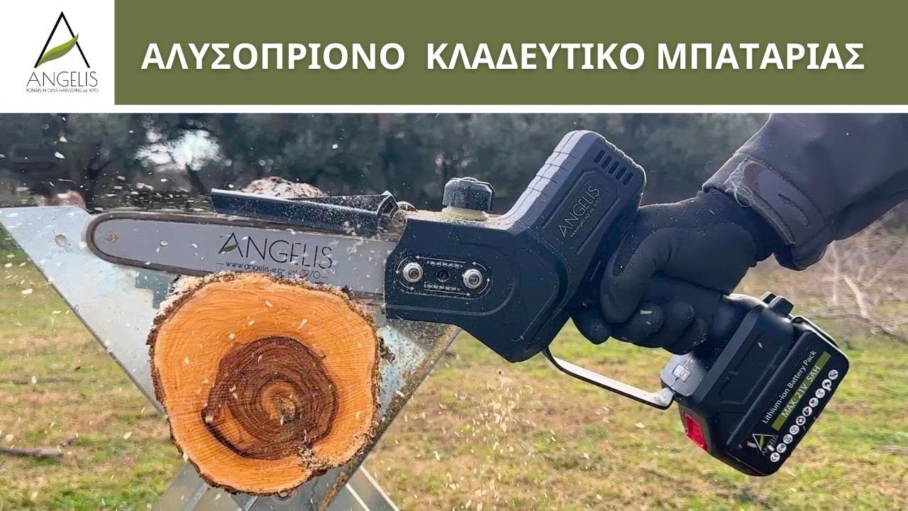 &Alpha;&Lambda;&Upsilon;&Sigma;&Omicron;&Pi;&Rho;&Iota;&Omicron;&Nu;&Omicron; &Kappa;&Lambda;&Alpha;&Delta;&Epsilon;&Upsilon;&Tau;&Iota;&Kappa;&Omicron; &Mu;&Pi;&Alpha;&Tau;&Alpha;&Rho;&Iota;&Alpha;&Sigma; &Alpha;&Gamma;&Gamma;&Epsilon;&Lambda;&Eta;&Sigma; 18CM
