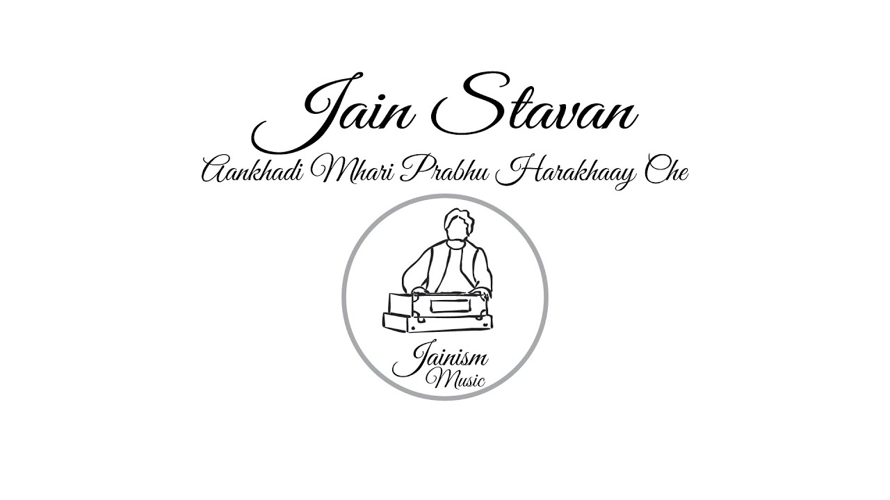 Jain Stavan | Aankhadi Mari Prabhu Harakhay Che |