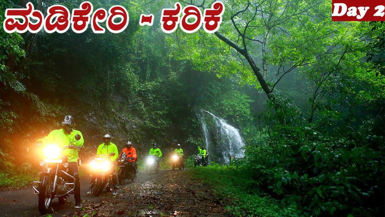 MOST AMAZING ROUTE NEAR MADIKERI || MONSOON RIDE DAY 2 ಮಡಿಕೇರಿ - ಭಾಗಮಂಡಲ - ಕರಿಕೆ - ಮಂಗಳೂರು