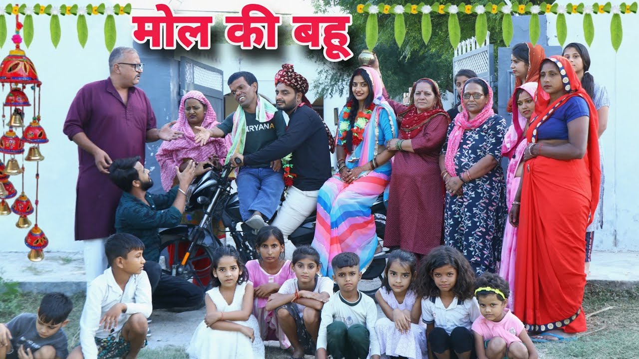 मोल की बहू !! दिल छु लेने वाली Emotional story New Haryanvi Movie 2025 Haryanvi Natak 