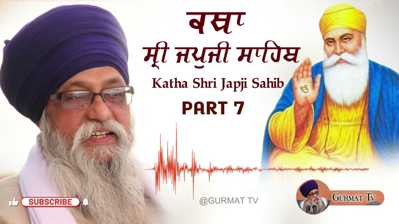 Giani Thakur Singh Ji Patiala | Katha Japji Sahib | Part 7 | Gurmat Tv