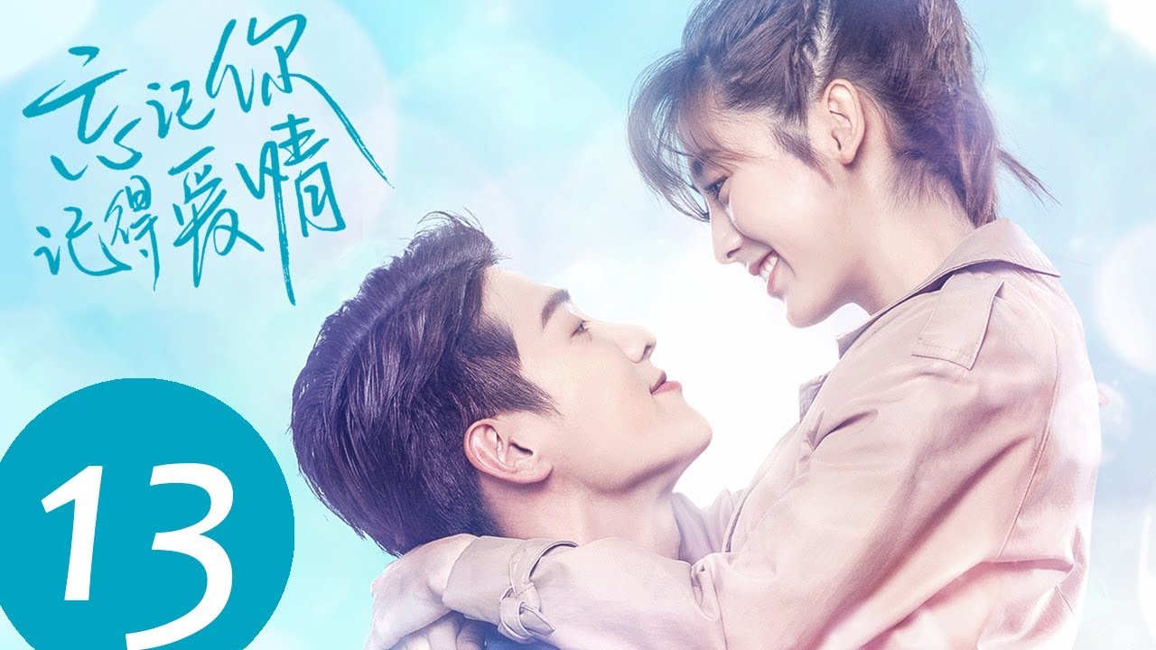 ENG SUB【忘记你，记得爱情 Forget You Remember Love】EP13 | 俊皓未婚妻找上门质问芊语
