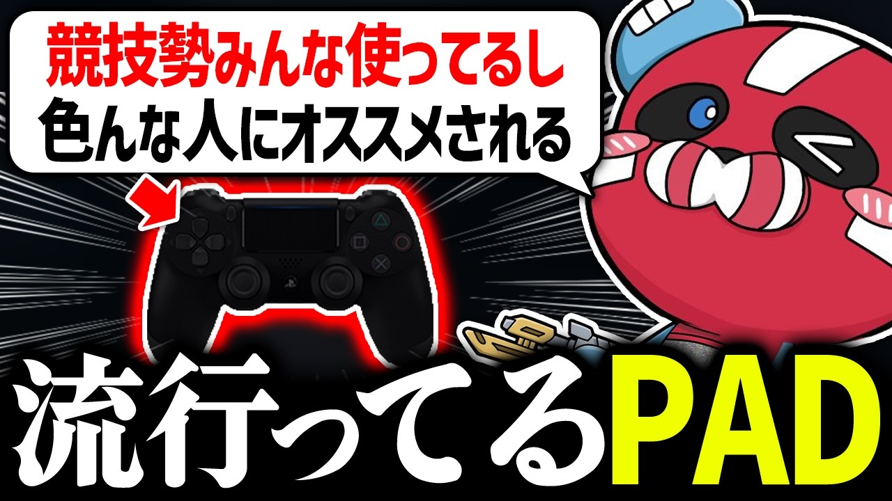 あるPADをオススメされまくるCHEEKY【CHEEKY切り抜き】