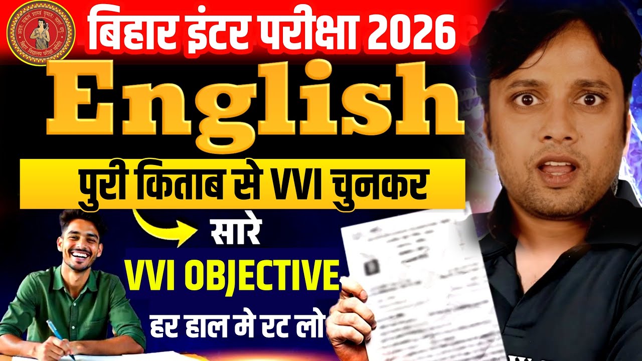 Class 12th English Vvi Objective Question 2026 || Bihar Board Class 12th English Objective Question