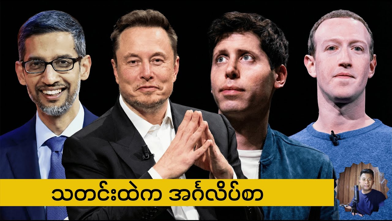 စာဖတ်ပြမယ်။ သတင်းထဲက အင်္ဂလိပ်စာ Person of the Year AI #ai  #english