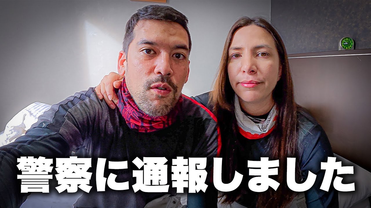 被害に遭いました。警察に通報しました