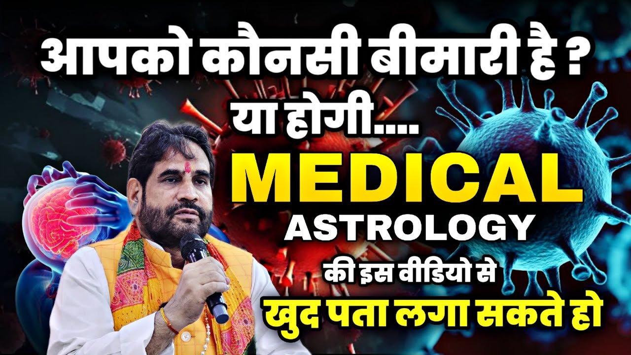 Какое заболевание у вас есть или может быть? Вы можете узнать об этом сами, посмотрев это видео о...