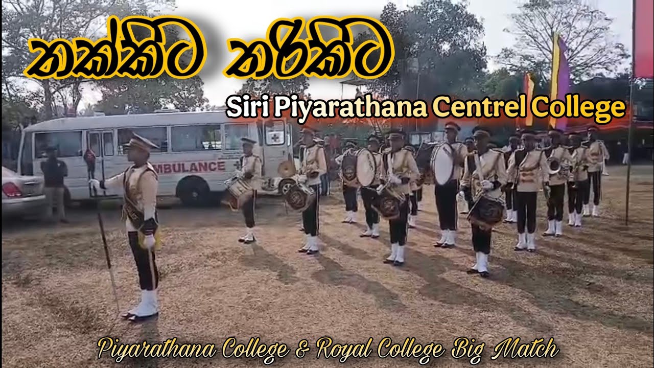 Thakkita tharikita (තක්කිට තරිකිට ) Westren Boys Band Siri Piyarathana Centrel College Padukka