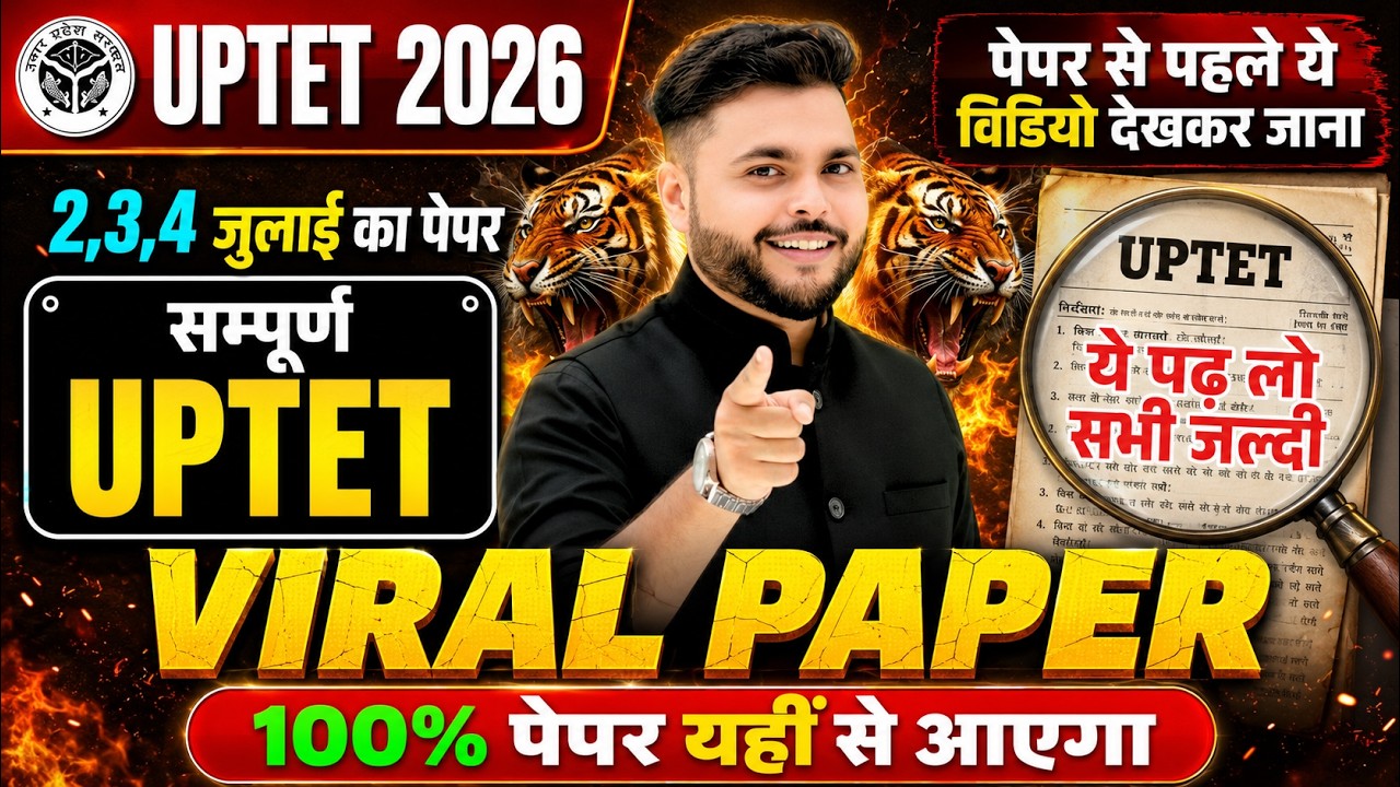 VIRAL PAPER🔥 UPTET CDP + HINDI Marathon Class 2026 पेपर पास कराने वाला विडियो 🔥Pathak Satyam