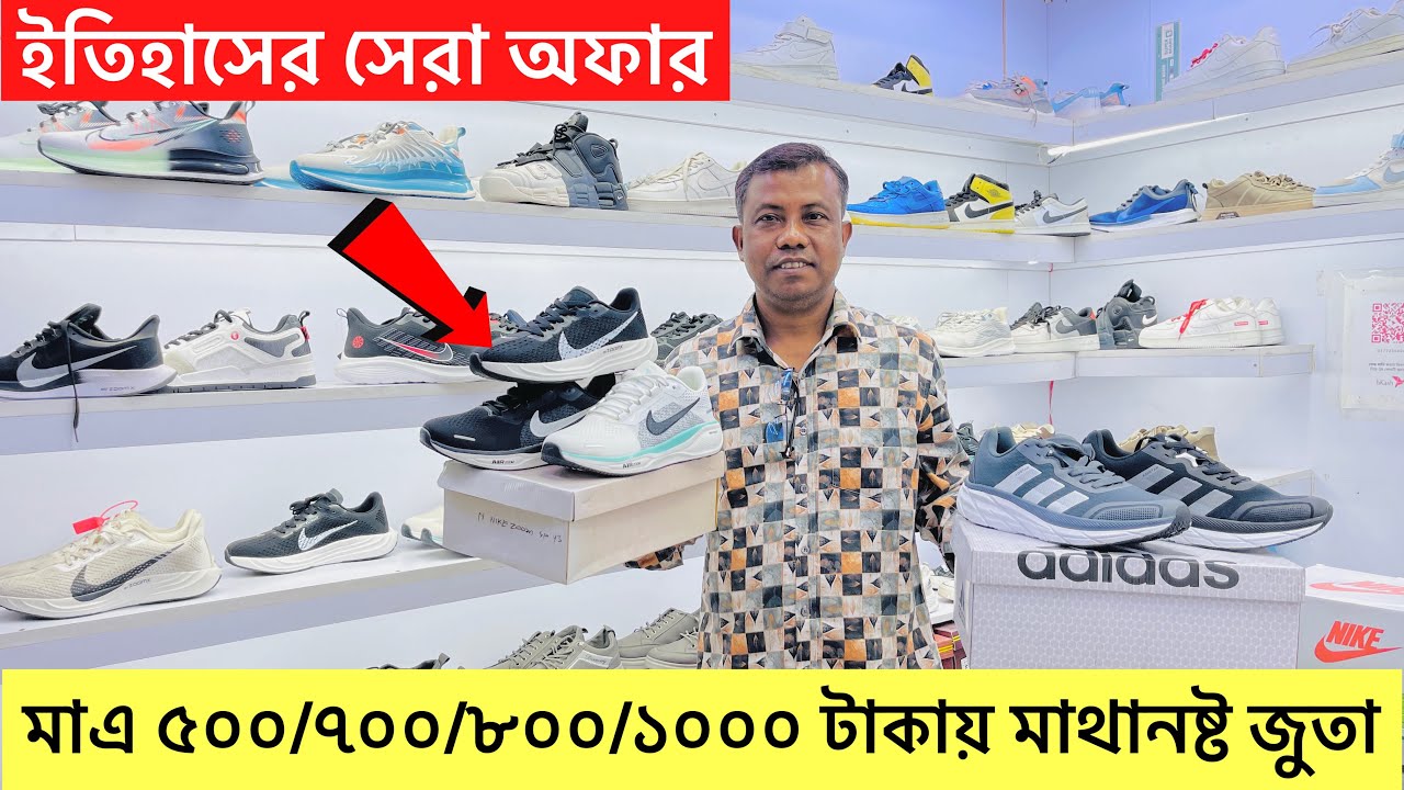 ইতিহাসের সেরা অফারে জুতা।Sneakers Price In Bangladesh 2026।New buy Sneakers/Shoes price Dhaka mirpur