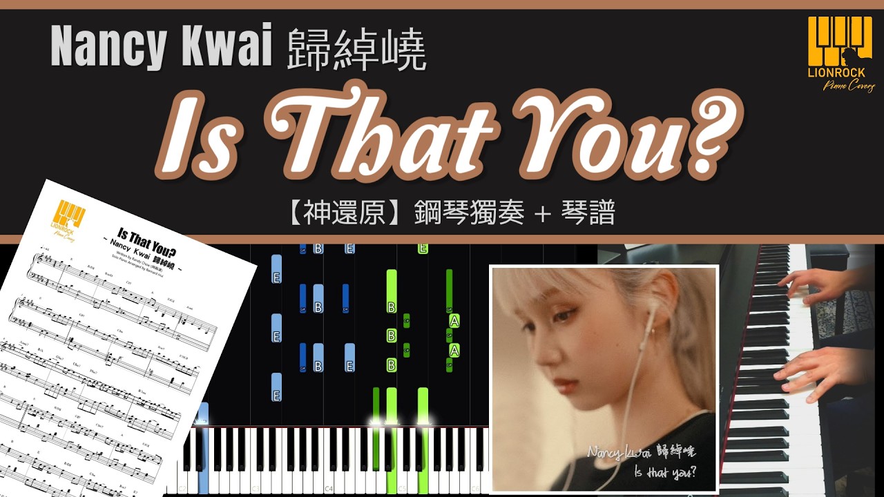 《Is that you？》Nancy Kwai 歸綽嶢  | 鋼琴獨奏【神還原 Piano Cover】+ 琴譜下載 + 教學 Tutorial