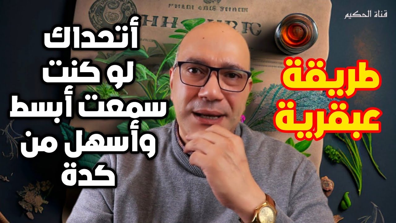 حل مشكلة ثبات الوزن أثناء الدايت