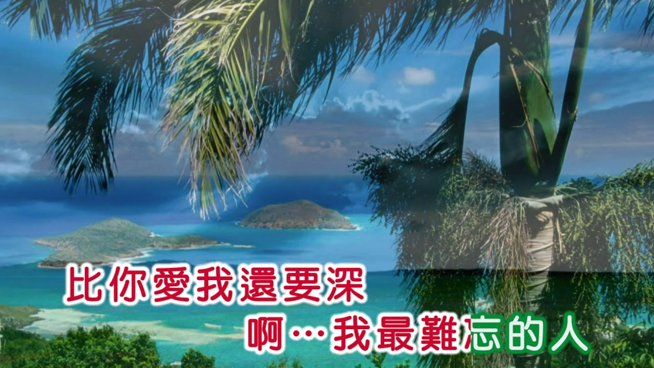 王芷蕾 ~ 最難忘的人