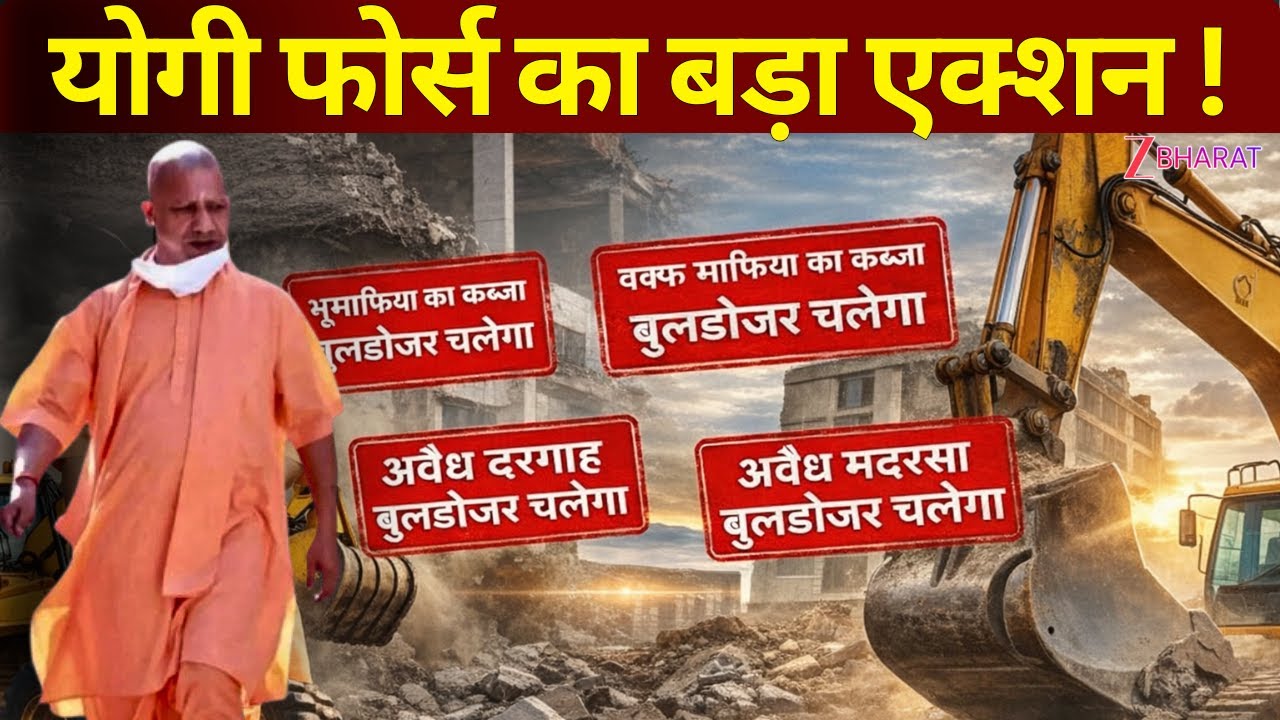 Khabar Samajhiye: भाईजान की कब्ज़ा गैंग को नहीं छोड़ेंगे YOGI ! |Bulldozer Action |CM Yogi |