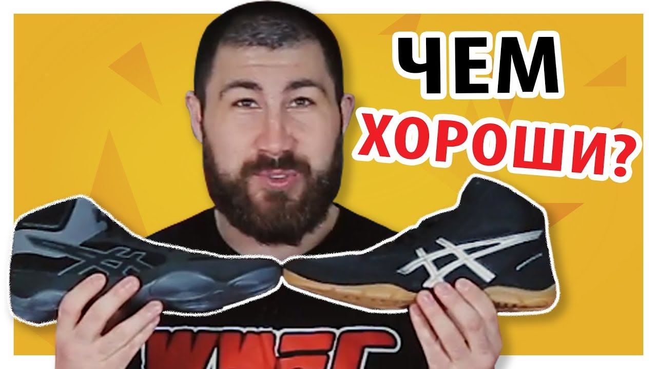 ВПЕРВЫЕ на канале! Борцовки ASICS
