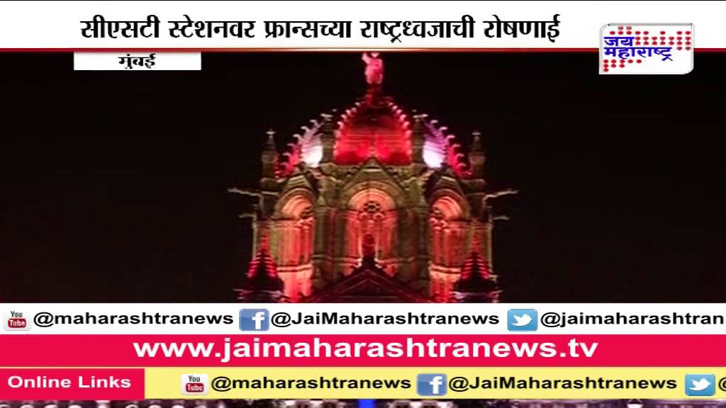 Mumbai protest against paris attack, lights up in solidarity, gets French national flag