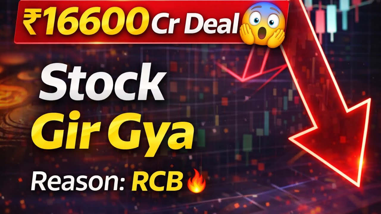 RCB Deal 💰 ₹16600 Crore | United Spirits Share Gir Gaya 📉 | united spirits | share market | RCB