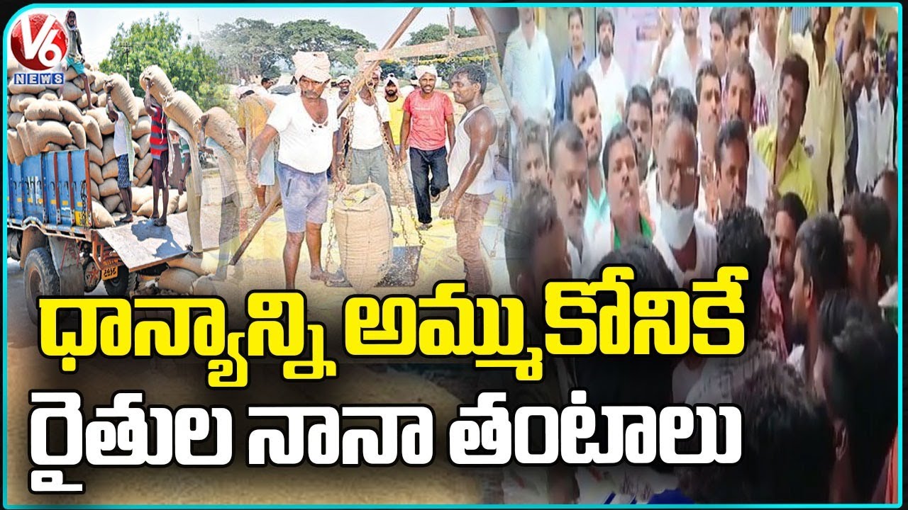 Farmers  Protest For Not Buying Grains At IKP Centers | V6 News